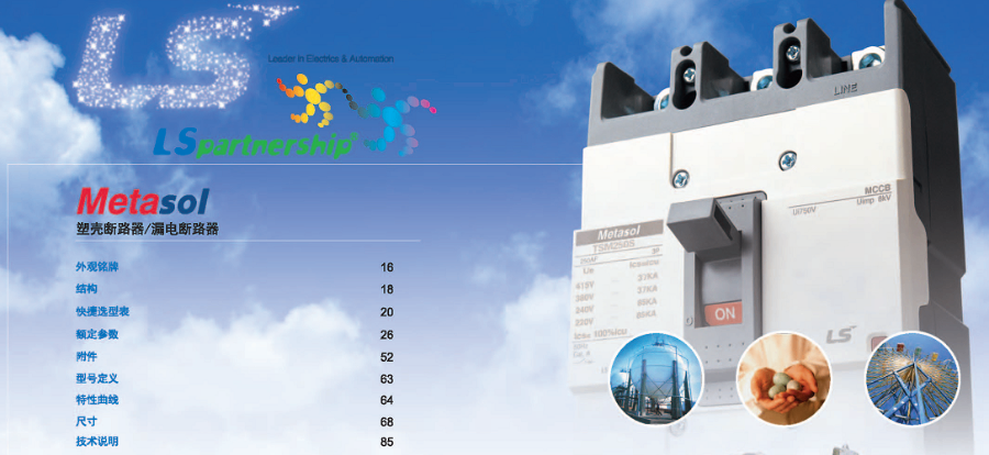 貴州樂星塑殼斷路器 上海溪江科技供應(yīng)