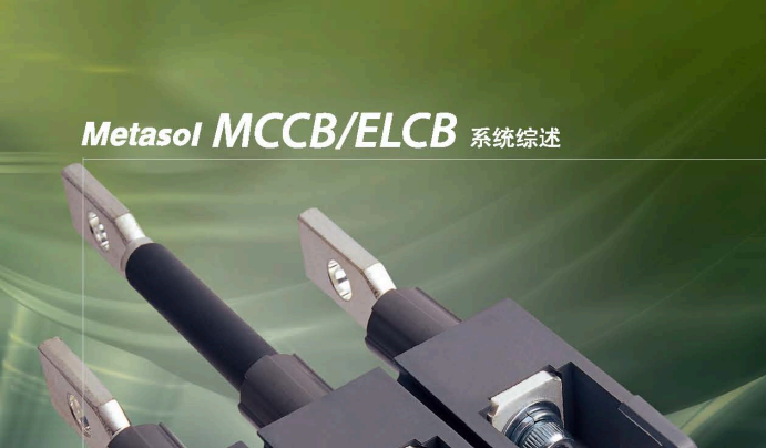 吉林BK63N塑殼斷路器供應 上海溪江科技供應