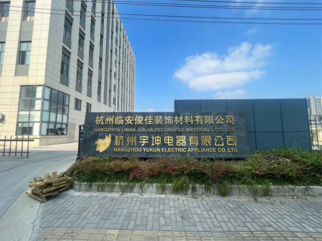 蕭山區(qū)汽車(chē)配件烤漆公司 杭州宇坤電器供應(yīng);