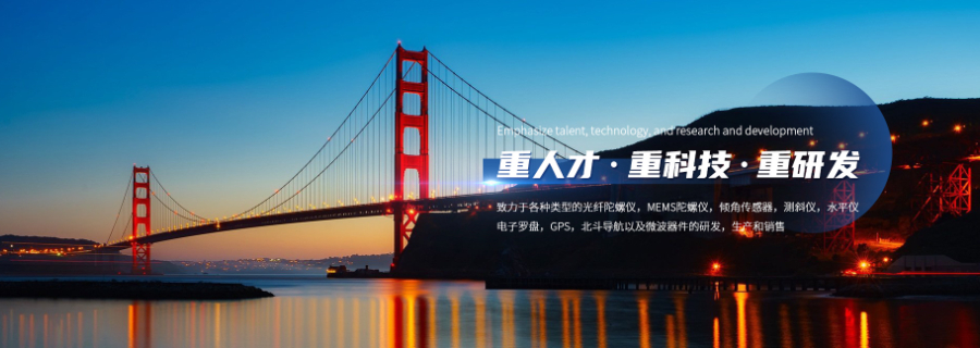 南京数字电子罗盘定制