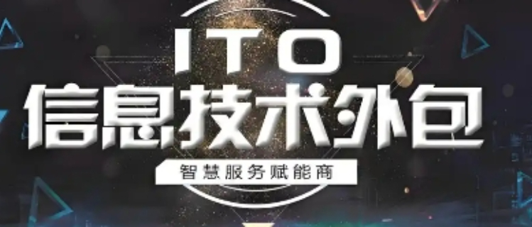 新吴区IT外包产业化,IT外包