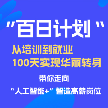 职业培训|技能培训|就业