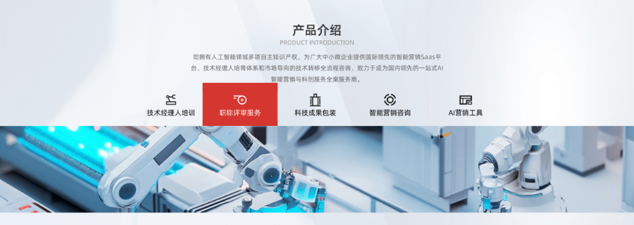 济南高技术企业职称代办