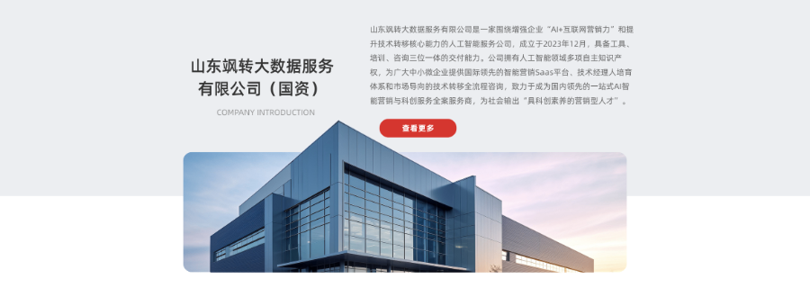 山東科技型企業(yè)職稱 山東颯轉(zhuǎn)大數(shù)據(jù)服務供應