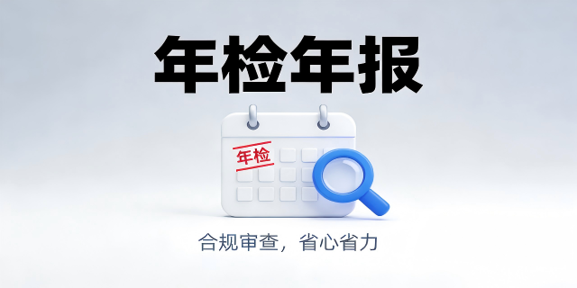 松江區合伙公司注銷與變更 誠信經營 奉浦文化供應