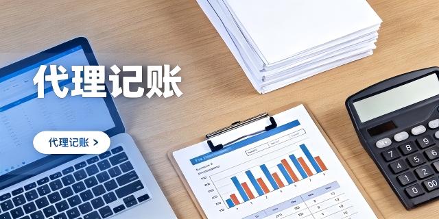 自贸区外资公司注册公司代理记账咨询