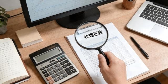 奉贤跨境电商注册公司代理记账大概多少钱