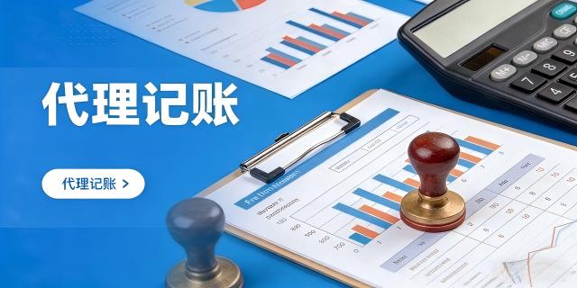 上海科技型公司注冊(cè)公司代理記賬平臺(tái) 誠(chéng)信經(jīng)營(yíng) 奉浦文化供應(yīng)