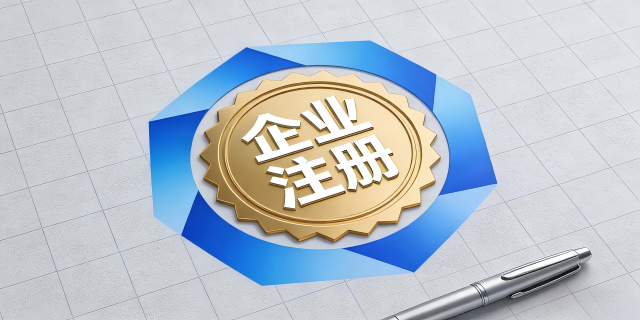 闵行个体工商户注册公司代理记账机构