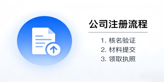 宝山跨境电商注册公司代理记账收费