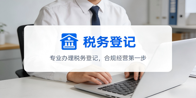 崇明中小企业注册公司代理记账需要什么条件,注册公司代理记账