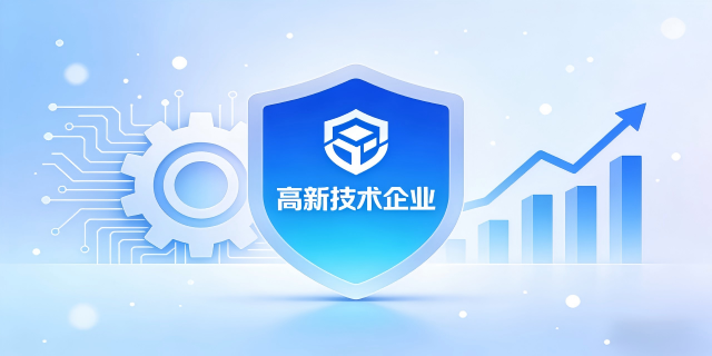 杨浦区创新型中小企业高新技术知识产权是什么,高新技术知识产权