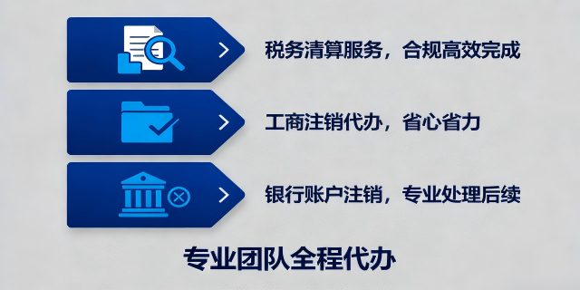 普陀區(qū)中小公司注銷與變更快速辦理 信息推薦 奉浦文化供應(yīng)
