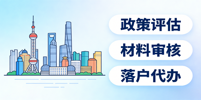 上海奉賢區(qū)落戶咨詢公司 信息推薦 奉浦文化供應(yīng)