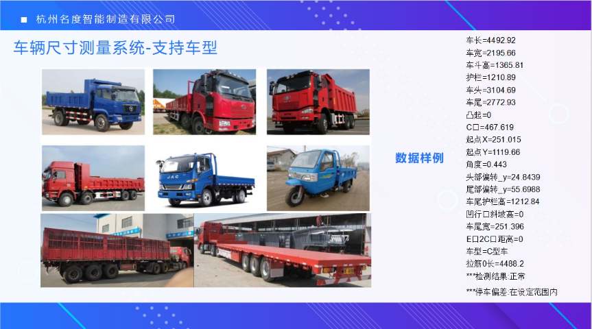 湖北裝車調(diào)度廠家直銷 杭州名度智能制造供應