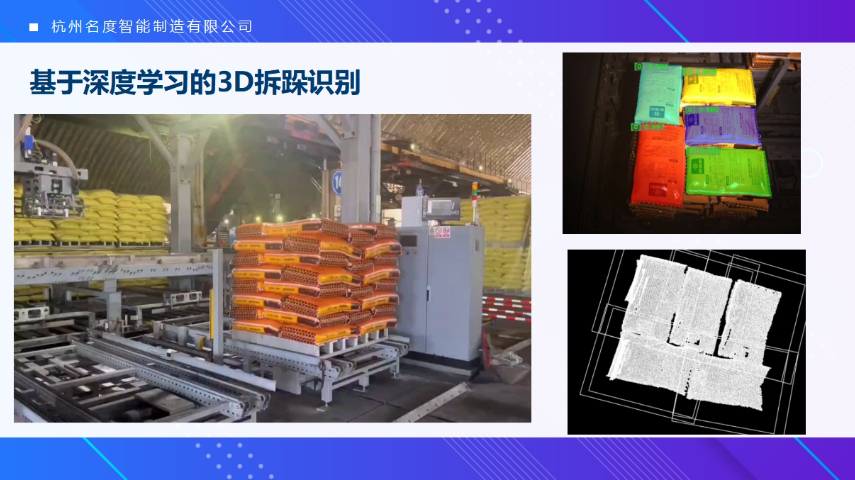 广东智能拆跺系统智能拆垛系统设计定制