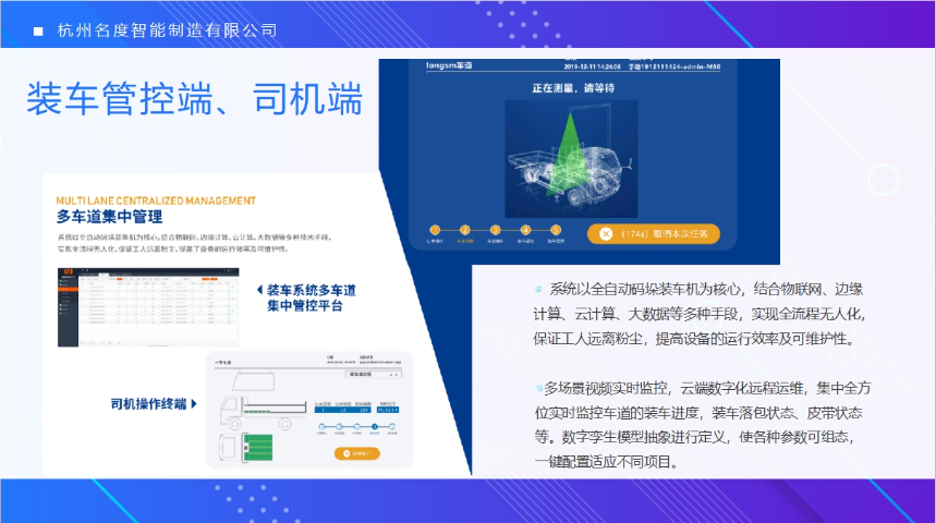 西藏机器人拆跺智能装卸生产厂家