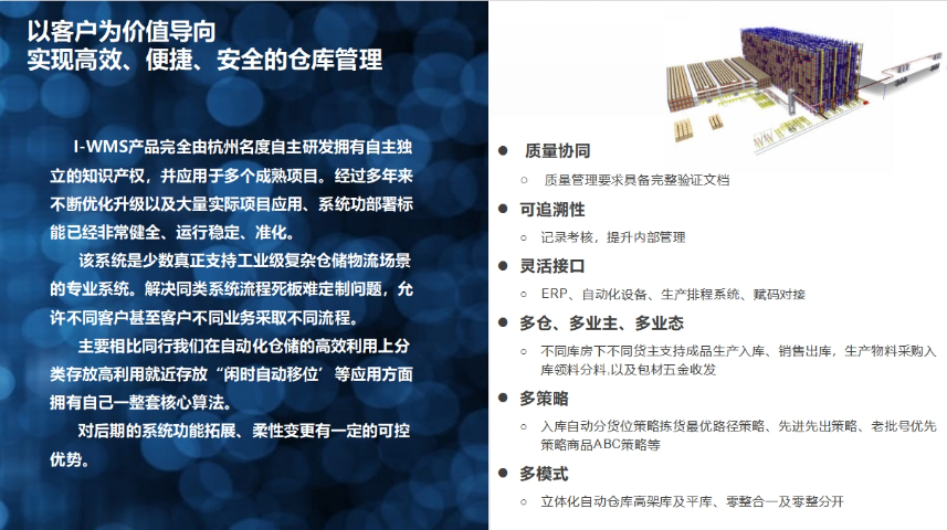 黑龍江拆垛機(jī)智能裝卸系統(tǒng)廠家 杭州名度智能制造供應(yīng)