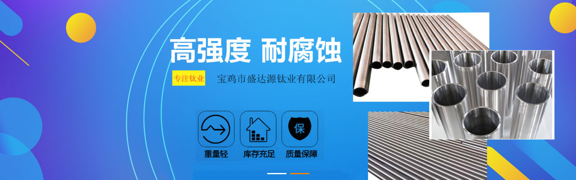 寶雞市盛達(dá)源鈦業(yè)有限公司公司介紹