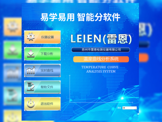 本溪無(wú)線爐溫測(cè)試儀廠家直銷 蘇州雷恩檢測(cè)儀器供應(yīng)