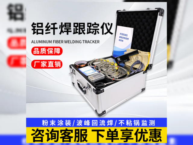 湖北怎樣選擇爐溫測(cè)試儀 蘇州雷恩檢測(cè)儀器供應(yīng)