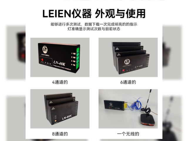 寧夏鋼鐵熱處理爐溫測試儀什么價(jià)格 服務(wù)為先 蘇州雷恩檢測儀器供應(yīng)