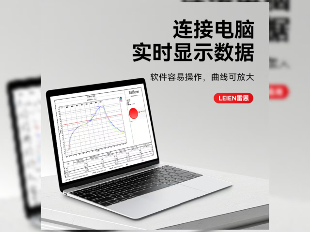 廣東搪瓷爐溫跟蹤儀產(chǎn)品介紹 真誠推薦 蘇州雷恩檢測儀器供應(yīng)