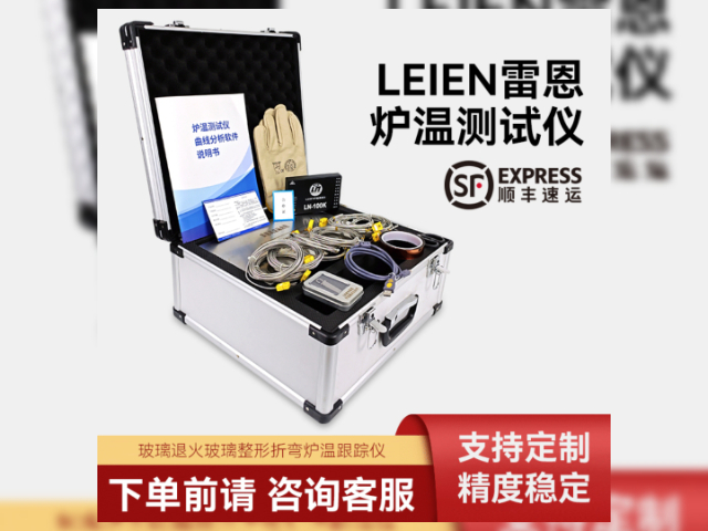 鹽城光伏層壓爐溫跟蹤儀什么價格 誠信為本 蘇州雷恩檢測儀器供應(yīng)