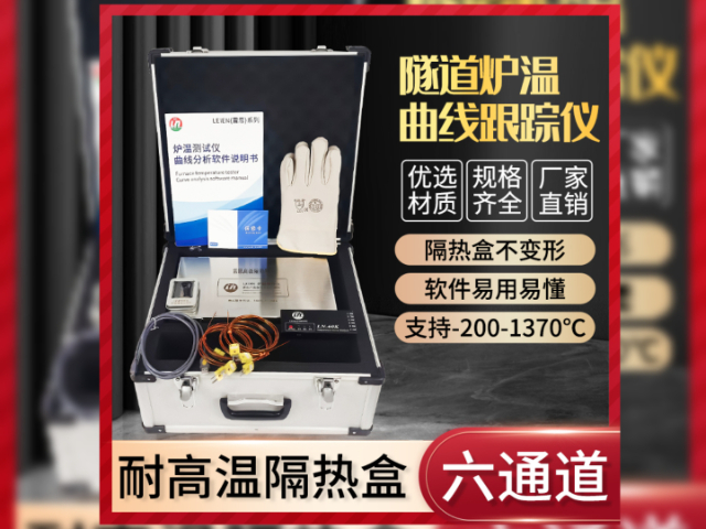 昌平區(qū)拒絕技術(shù)卡脖子爐溫追蹤儀什么價格 客戶至上 蘇州雷恩檢測儀器供應(yīng)