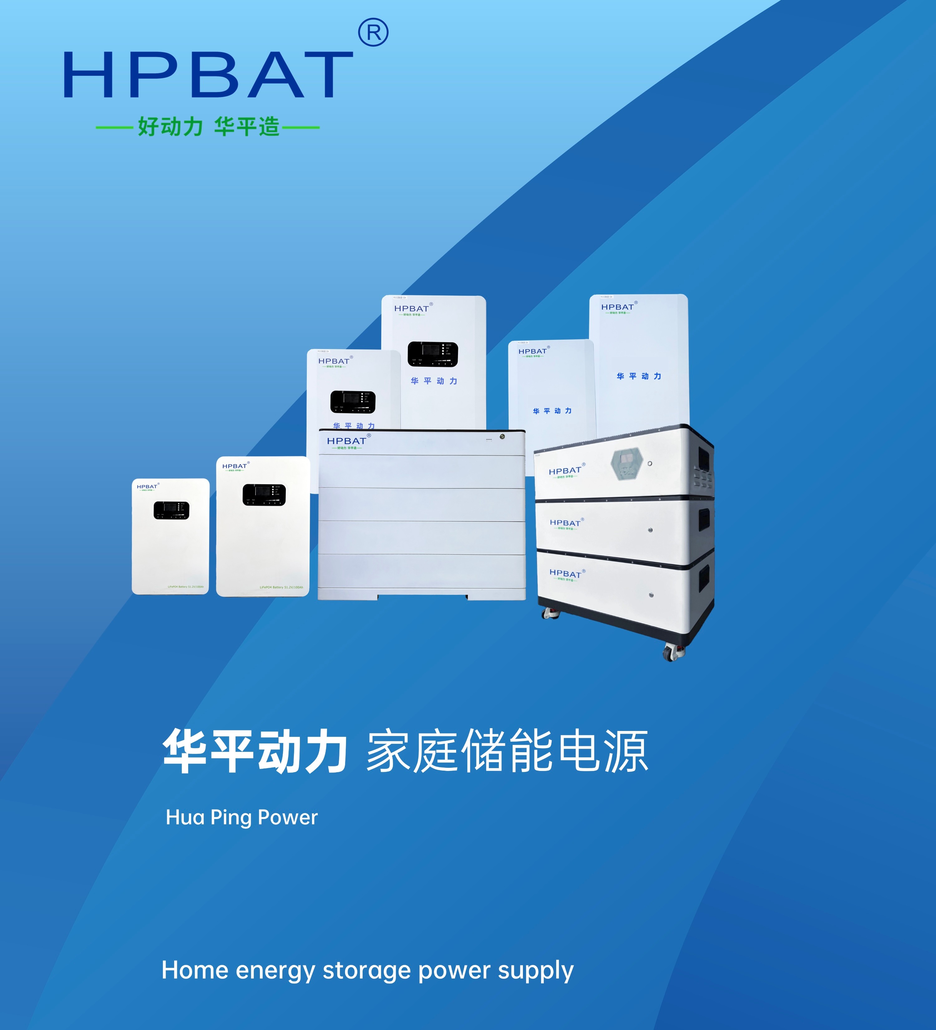 家庭儲能電源|壁掛式家庭儲能電池|堆疊式逆變一體機(jī)