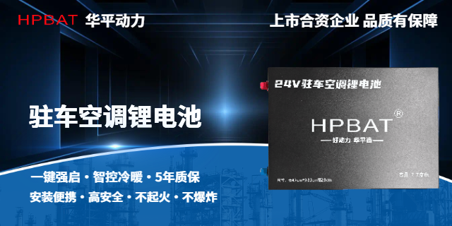 襄陽家庭儲能鋰電池品牌