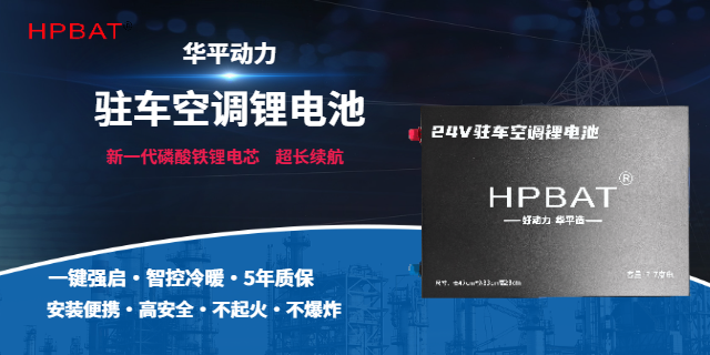 常州家儲鋰電池,鋰電池