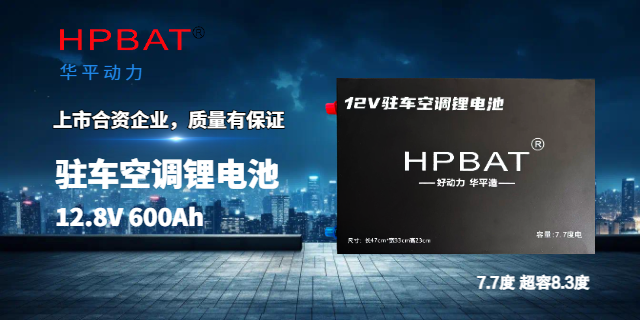 汕尾鋰電池企業(yè)