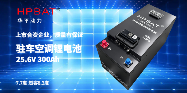 杭州貨車鋰電池電話