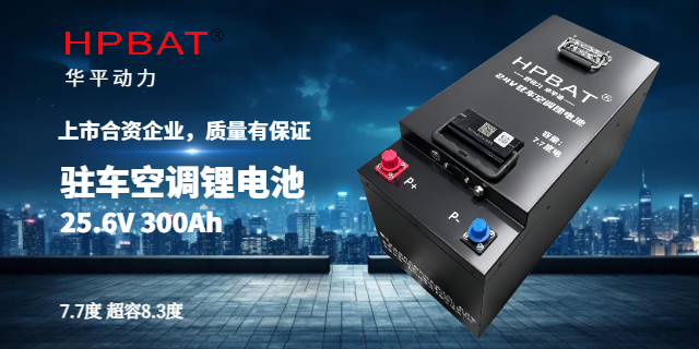 云南駐車電池銷售價(jià)格 鑄造輝煌 華平動力供應(yīng)