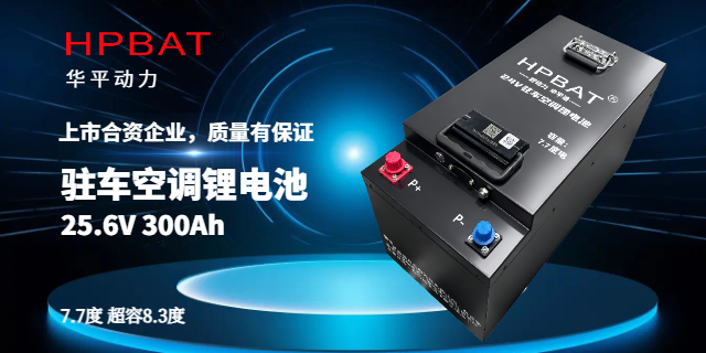 海南靜音房車鋰電池 家用儲能 華平動力供應(yīng);