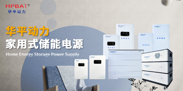 国产家庭储能锂电池诚信合作,家庭储能锂电池