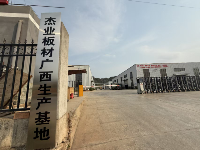 河北HENF杰业板材行业