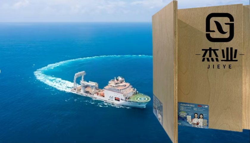 海南環(huán)保海洋板批量定制 誠信服務 東陽市杰業(yè)木業(yè)供應