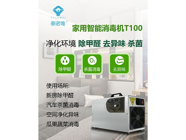 廣州家用臭氧發(fā)生器 廣州啟達(dá)環(huán)保設(shè)備供應(yīng)