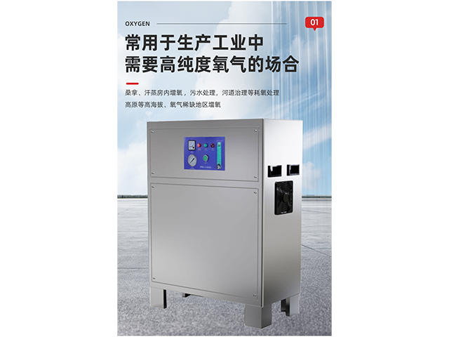 河南分体式制氧机定制