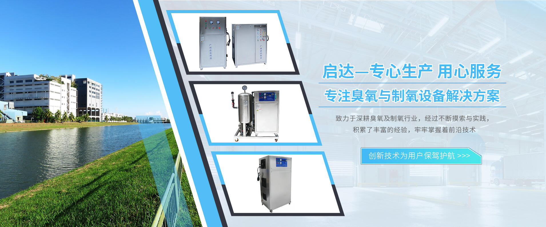 水处理臭氧发生器推荐—广州启达环保