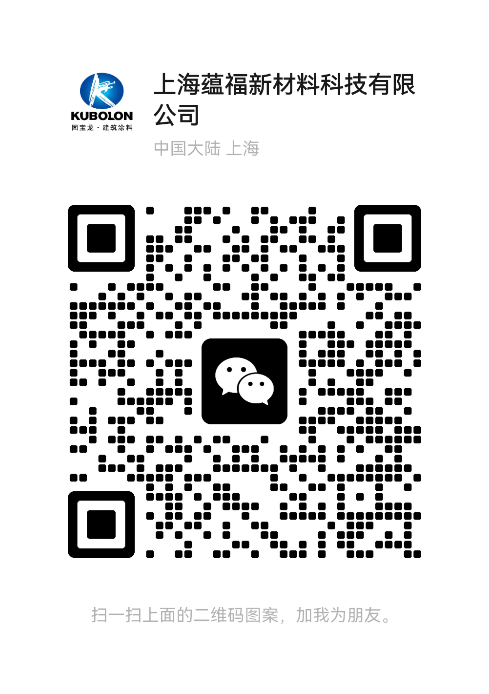 上海蕴福新材料科技有限公司