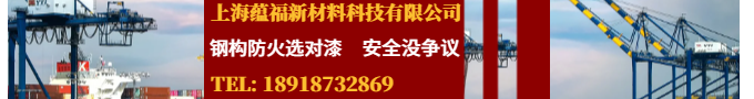 防火涂料1