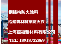 防火涂料4