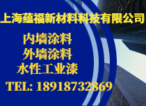 水性涂料源頭廠家