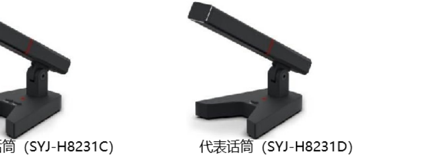 蕪湖音視頻會議系統配置清單