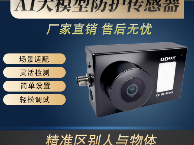 江西机械手安全防护传感器售后服务,传感器