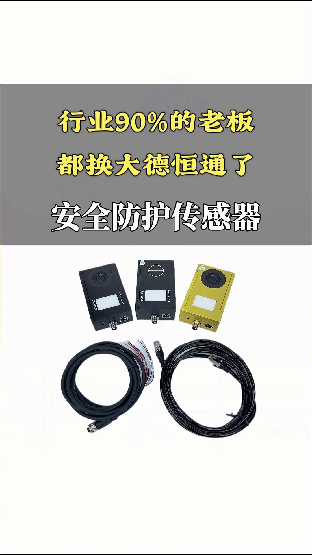 陕西工业人体感应防护防撞传感器多组信号输入,传感器