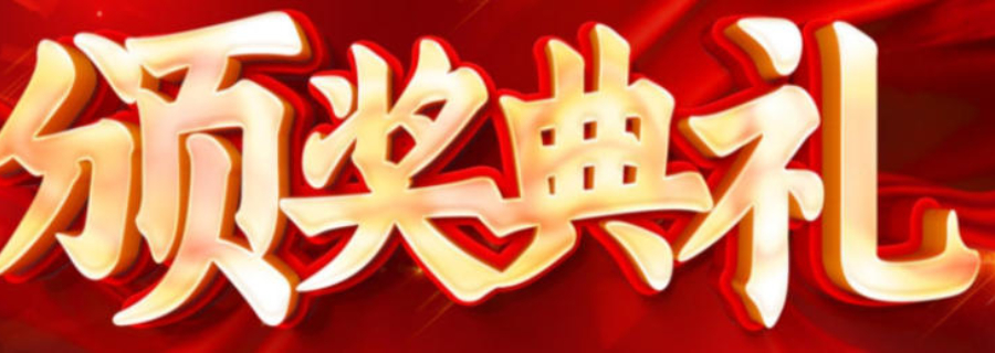 大興區(qū)參考頒獎典禮策劃供應(yīng)